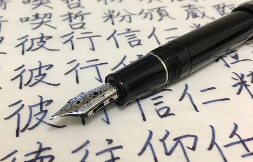 ペン習字と万年筆】セーラー万年筆プロフィット長刀研ぎ – Stationery Life