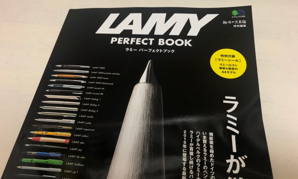 LAMY PERFECT BOOK