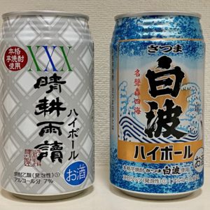ファミリーマート限定焼酎ハイボール