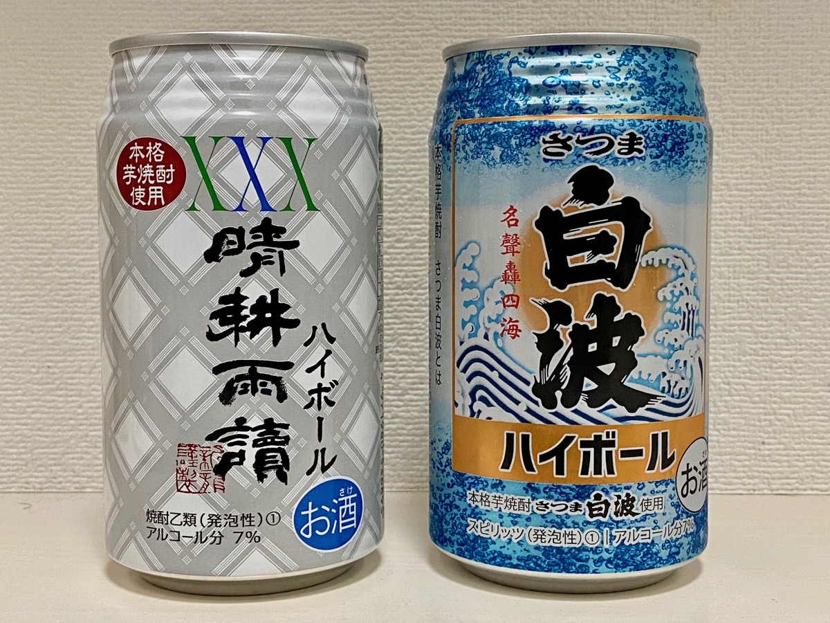 これは飲むべき ファミマ限定の本格的な芋焼酎ハイボール 合同酒精 晴耕雨讀ｘｘｘ と さつま白波 Stationery Life